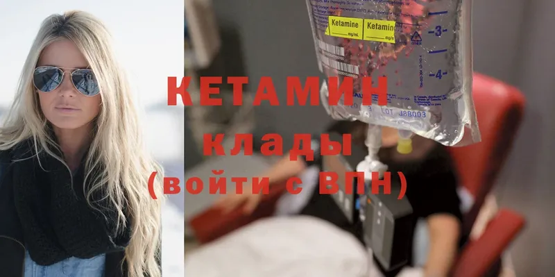 Кетамин ketamine  где купить   Амурск 